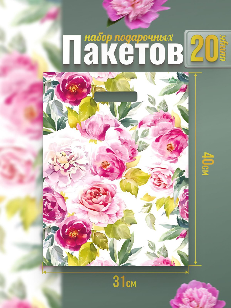 Well Home Пакет подарочный 40*31 см, 20 шт. #1