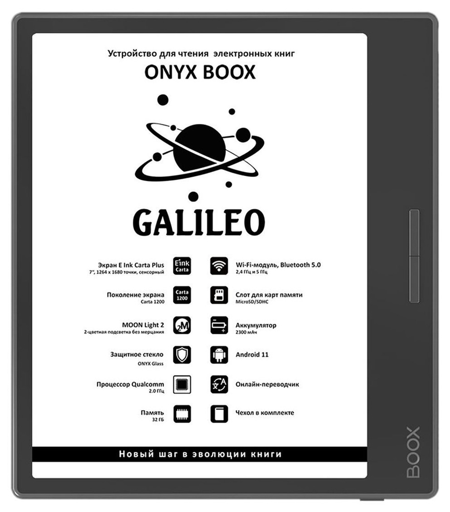 ONYX BOOX 7" Электронная книга Galileo, черный #1