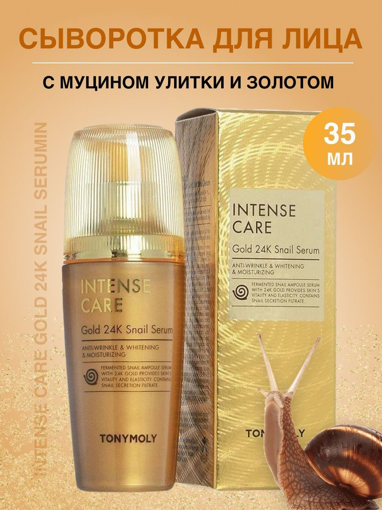 Tonymoly Сыворотка для лица Антивозрастной уход, 35 мл #1