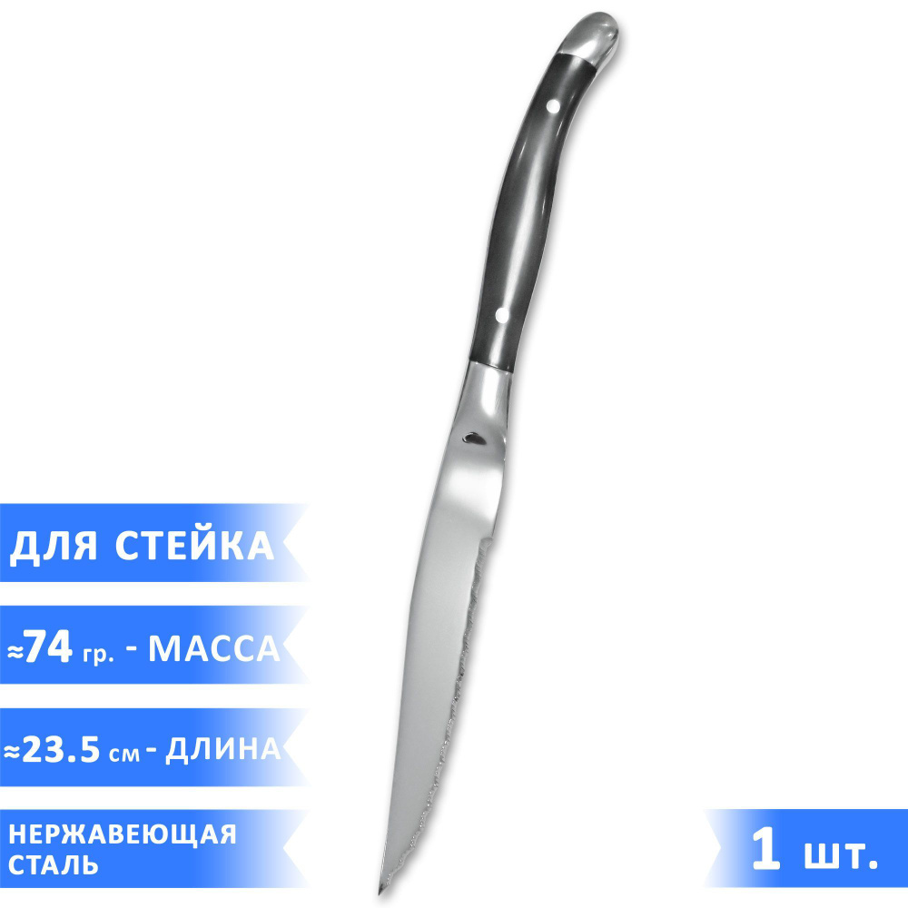 Нож для стейка VELERCART, длина 23.5 см, черный, нержавеющая сталь, 1 предмет  #1