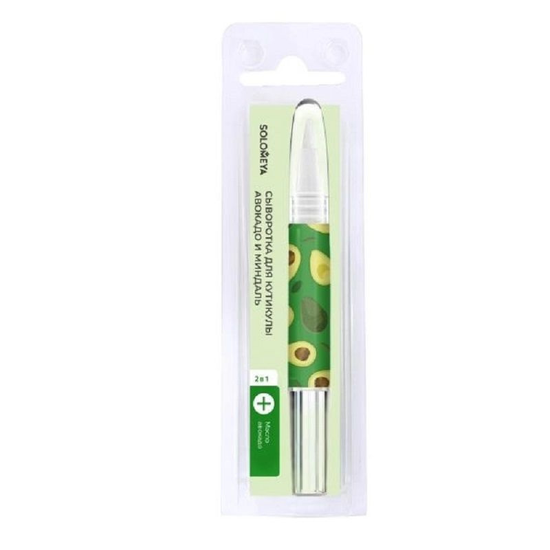 Питательная сыворотка для кутикулы с маслами Авокадо и Миндаля Solomeya Nourishing cuticle serum pen #1