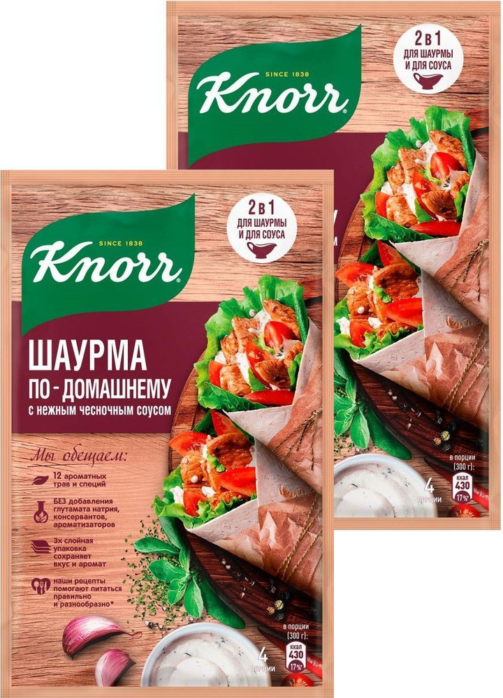 Knorr приправа на второе, для шаурмы по-домашнему с нежным чесночным соусом, смесь специй и пряностей #1