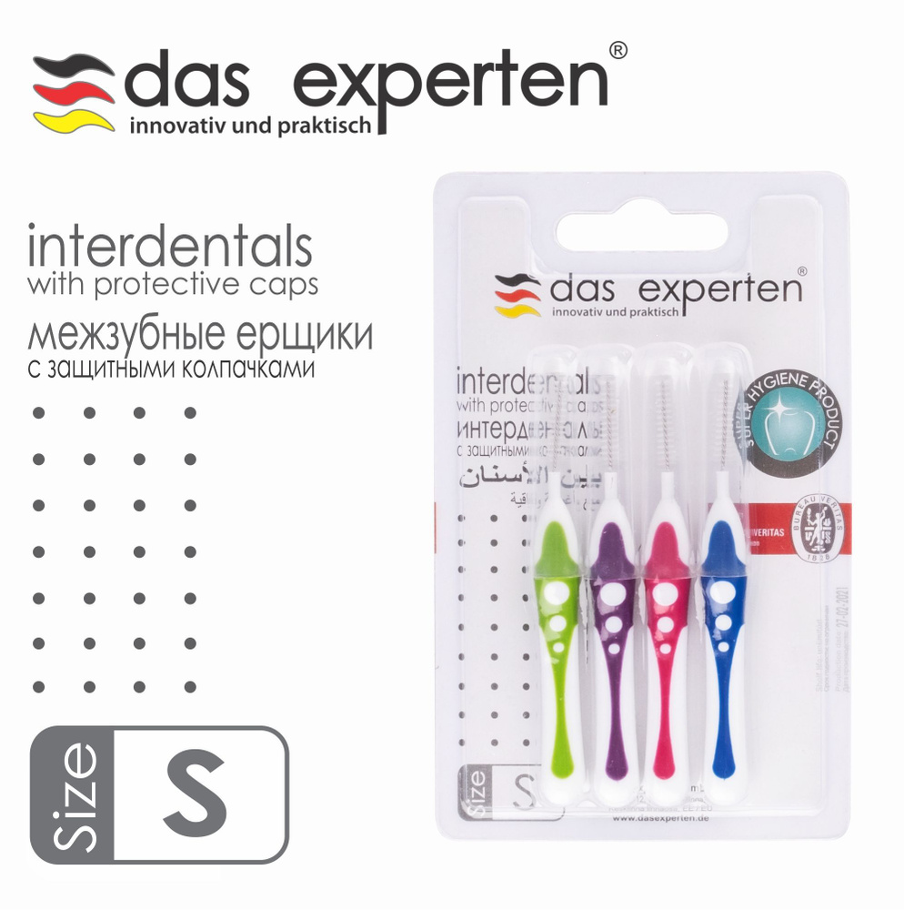 Межзубные ершики Das Experten INTERDENTAL Размер S 4 шт. #1