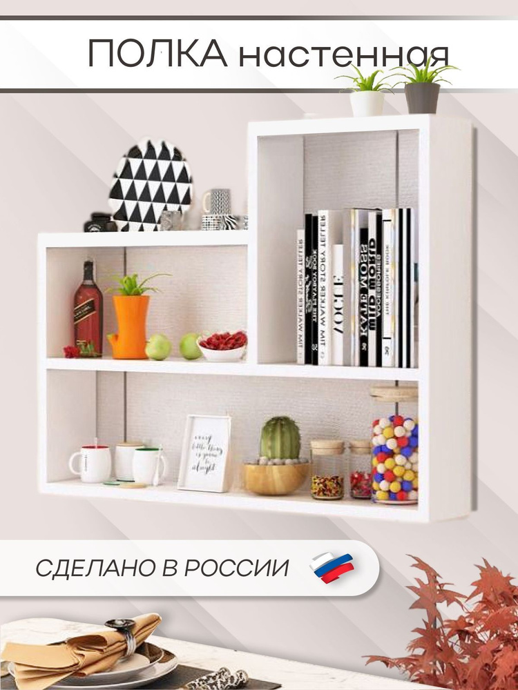 Полка настенная для книг, кухни , прямая белая ТетрисКо, 80*15*60 см, 1 шт.  #1