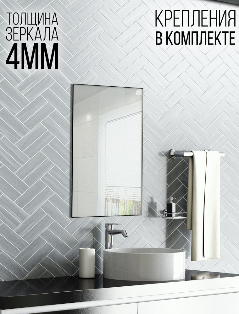 Зеркало для ванной, 40 см х 55 см #1