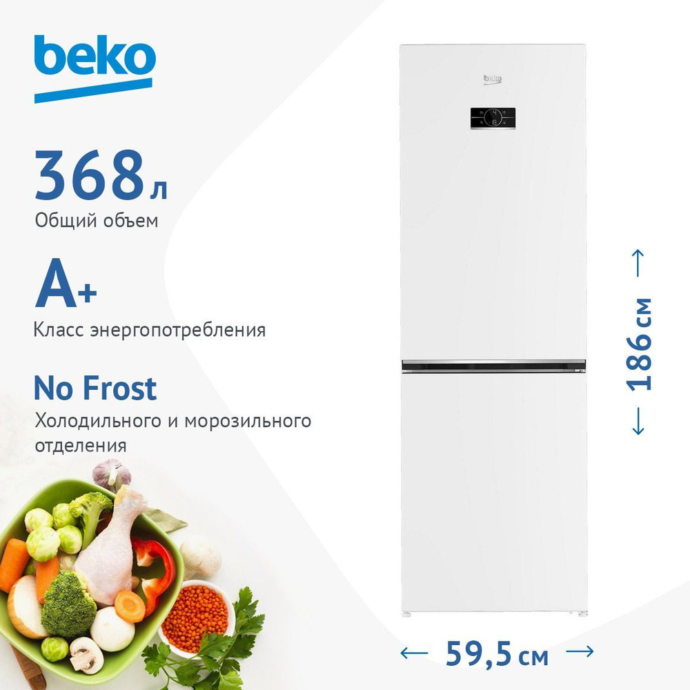 Beko Холодильник B3RCNK362HW, белый #1