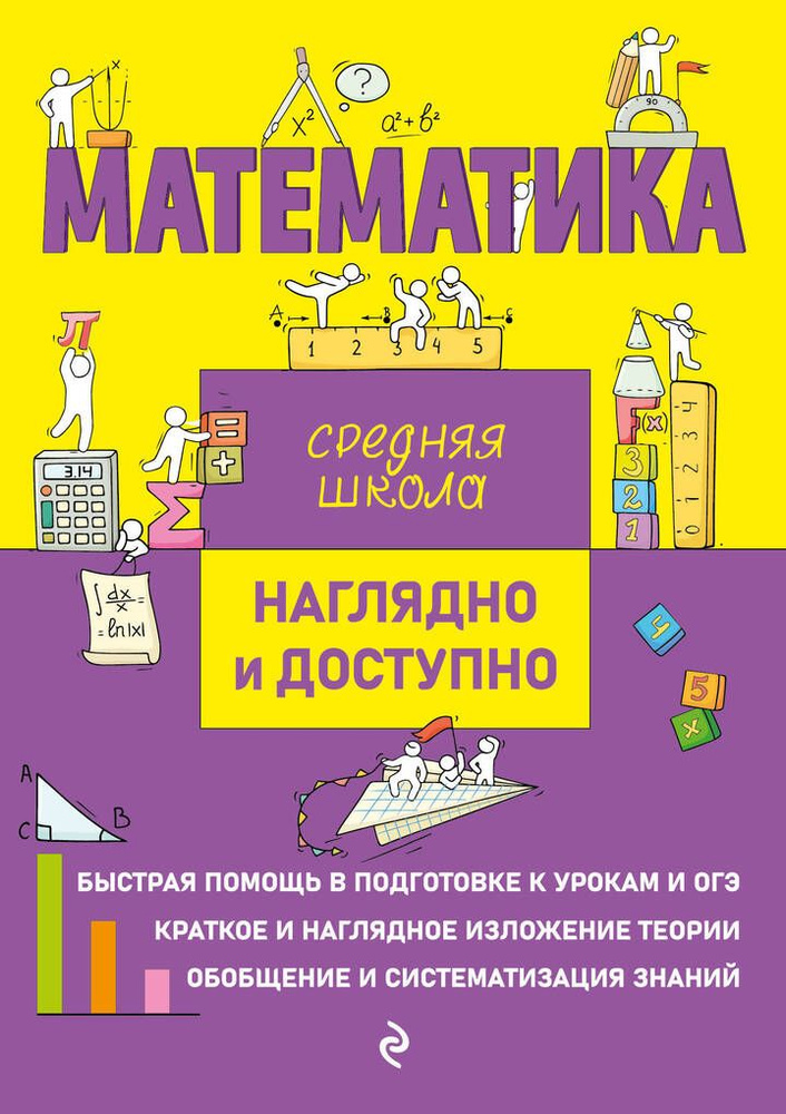 Математика. Удалова Н.Н. #1