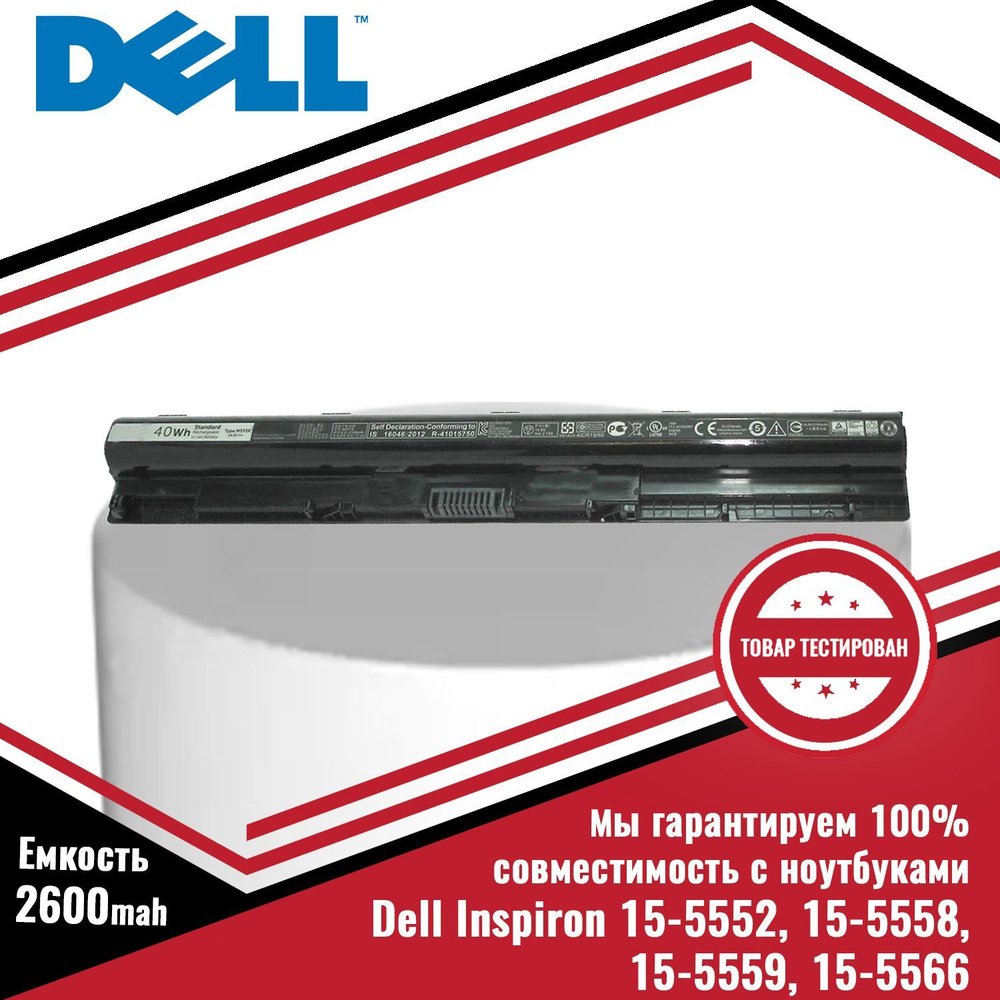 Аккумулятор (батарея) для ноутбука Dell Inspiron 15-5552, 15-5558, 15-5559, 15-5566 M5Y1K 14.8V 2600 #1