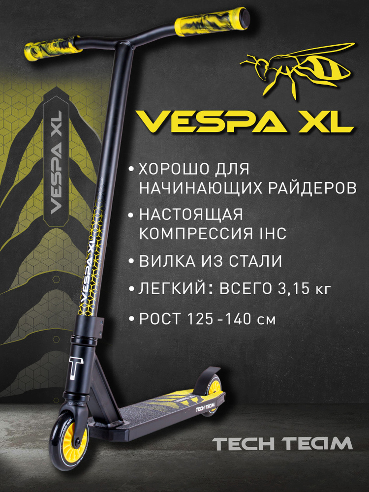 Tech Team Самокат Vespa XL, желтый, черный #1