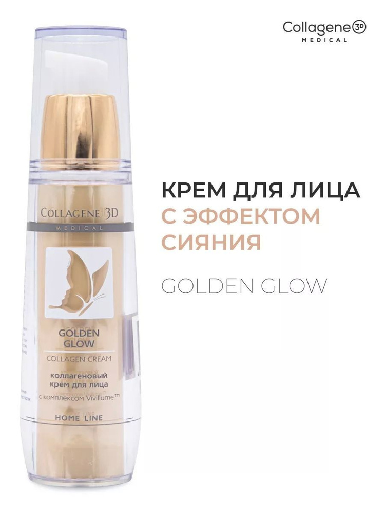 Крем для лица Medical Collagene 3D Golden Glow, 30 мл #1