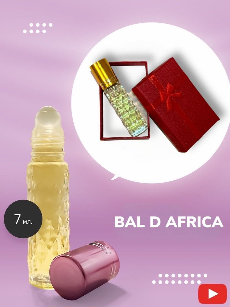 Масляные духи арабские Bal d Afrique / Бал В Африке унисекс #1