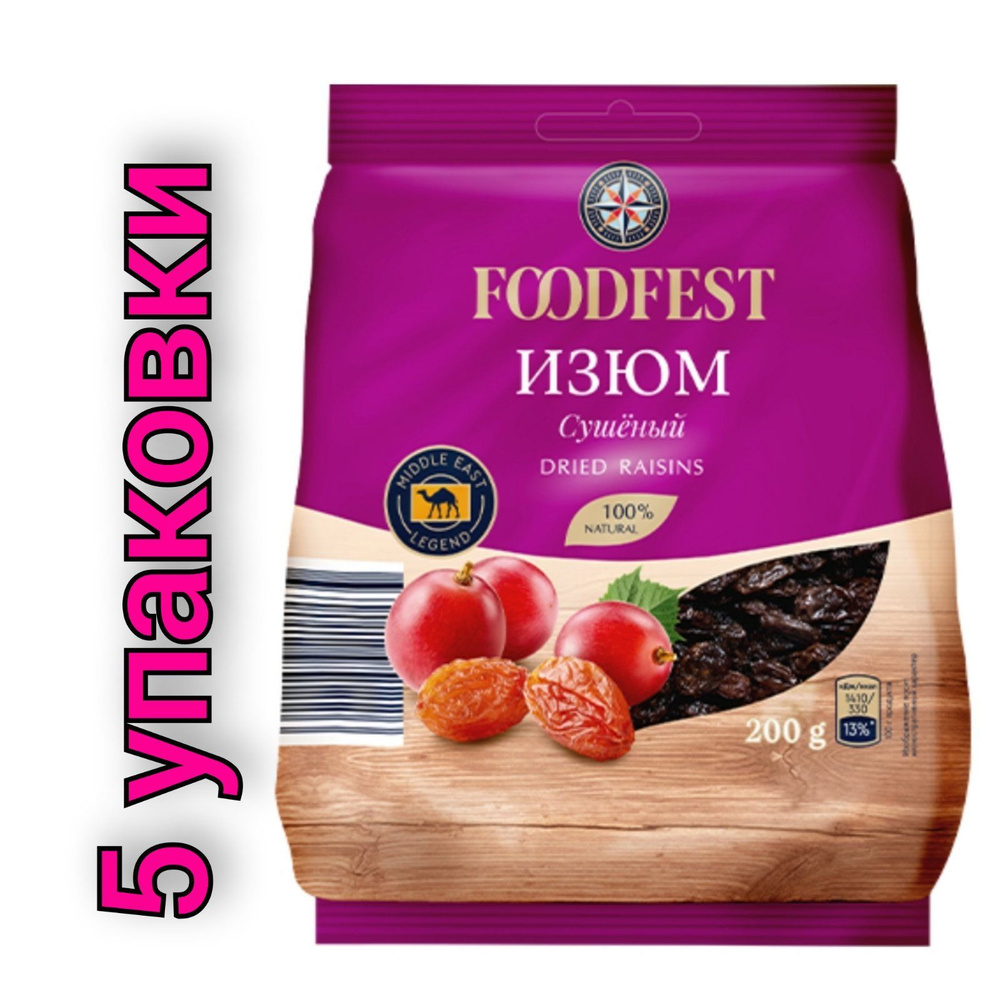 Изюм FOODFEST сушеный 200гр./5уп. #1