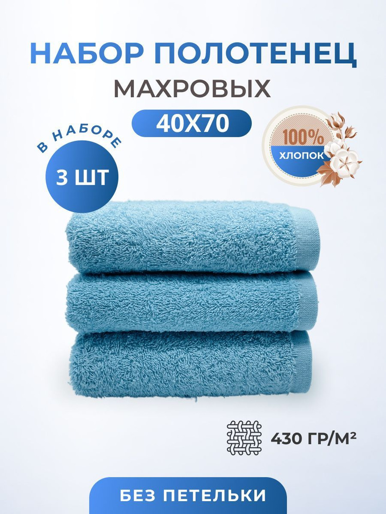 Полотенце махровое/TM TEXTILE/40х70см-3 шт./банное,кухонное,для рук,для лица,гостевое/хлопок 100%/8 марта,23 #1