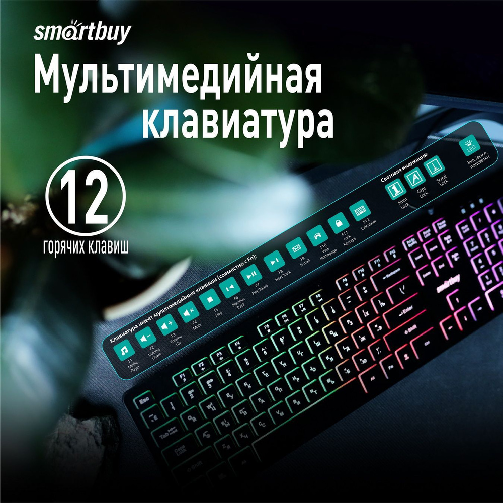 Клавиатура для компьютера проводная с подсветкой Smartbuy ONE 305 USB, черный  #1