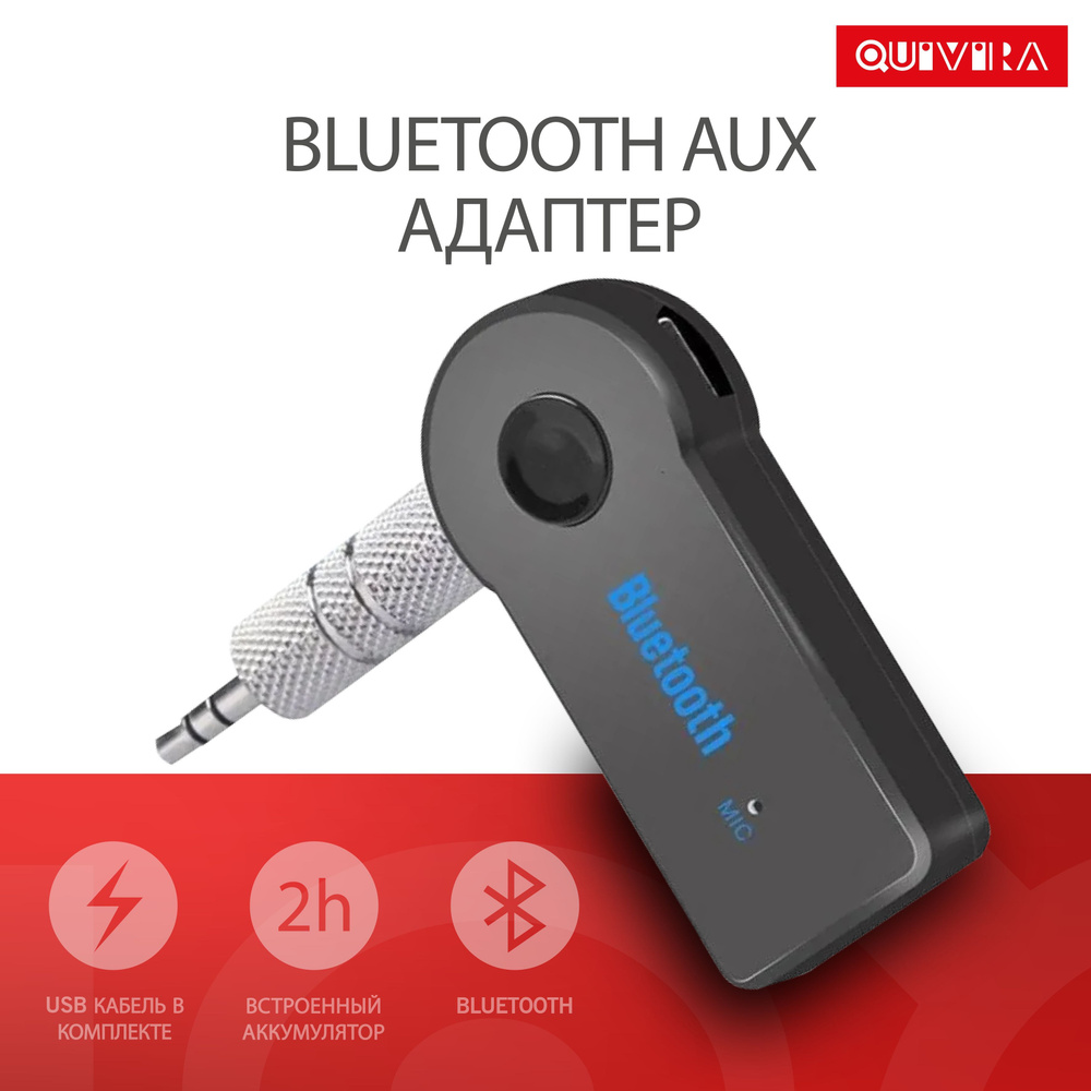 Беспроводной Адаптер Aux Bluetooth 2 в 1 разъем 3.5 мм, вспомогательный приемник  #1