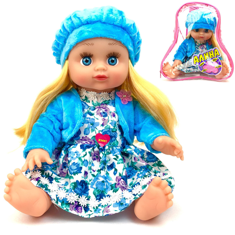 Интерактивная кукла Алина 7631, говорящая, поет песню про маму, в сумочке-рукзачке, 33 см  #1