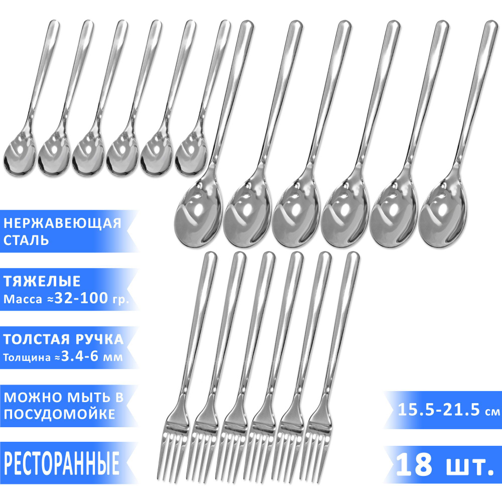 Набор столовых приборов VELERCART Premium (6 столовых ложек, 6 вилок, 6 чайных ложек), нержавеющая сталь, #1