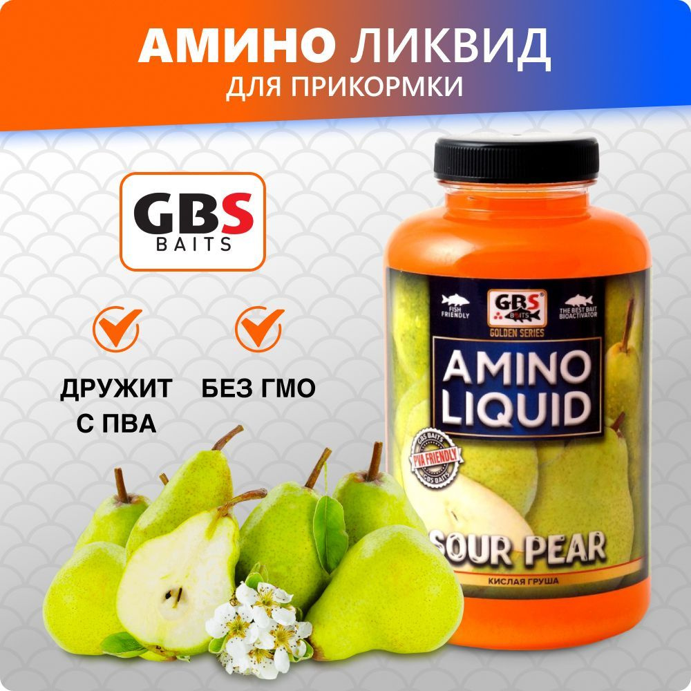 Амино ликвид для прикормки GBS Amino Liquid 500ml Кислая Груша #1