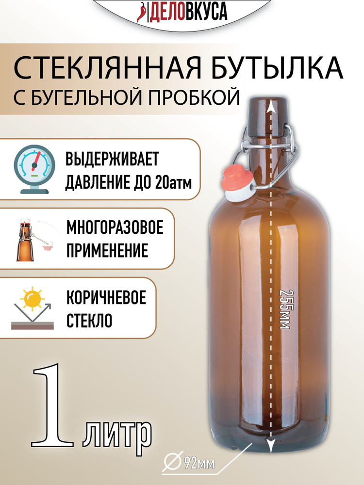 Brendimaster Бутылка, 1 л, 1 шт #1
