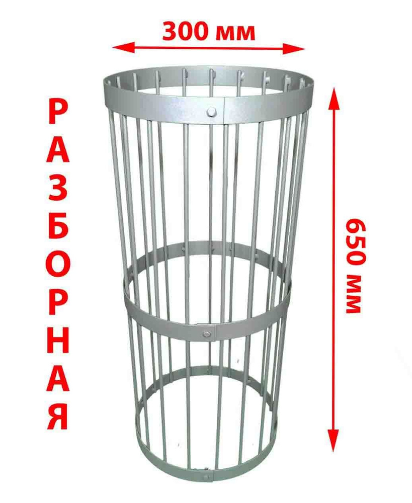 Корзина сетка для камней для бани и сауны, 650мм, D-300мм. Сетка каменка на трубу 65см, разборная. Экономайзер #1