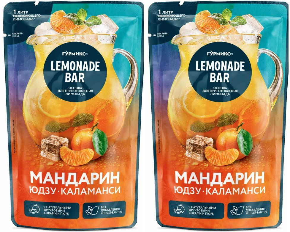 Гурмикс Lemonade Bar смесь для приготовления лимонада Мандарин, обладает освежающим, ярким вкусом без #1