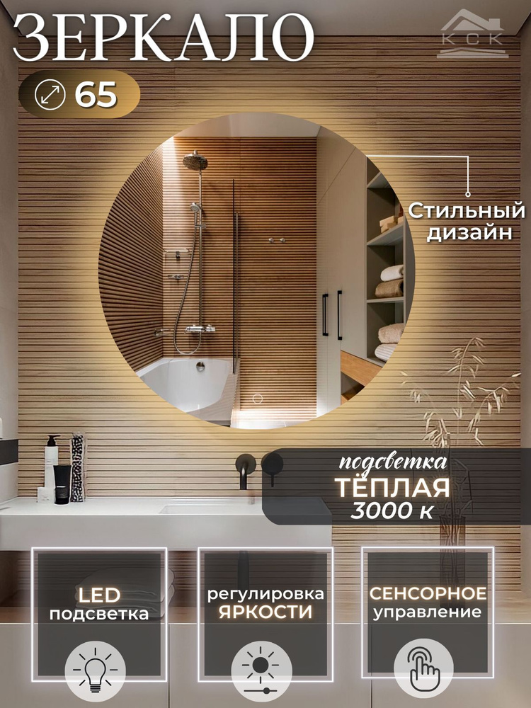 Mirror room Зеркало интерьерное, 65 см х 65 см, 1 шт #1