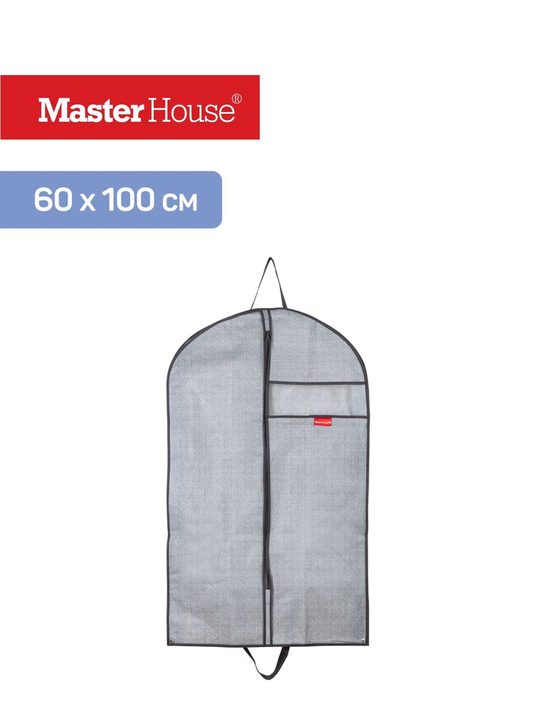 Чехол для одежды на молнии с ручками 60х100 см Впорядке Master House  #1