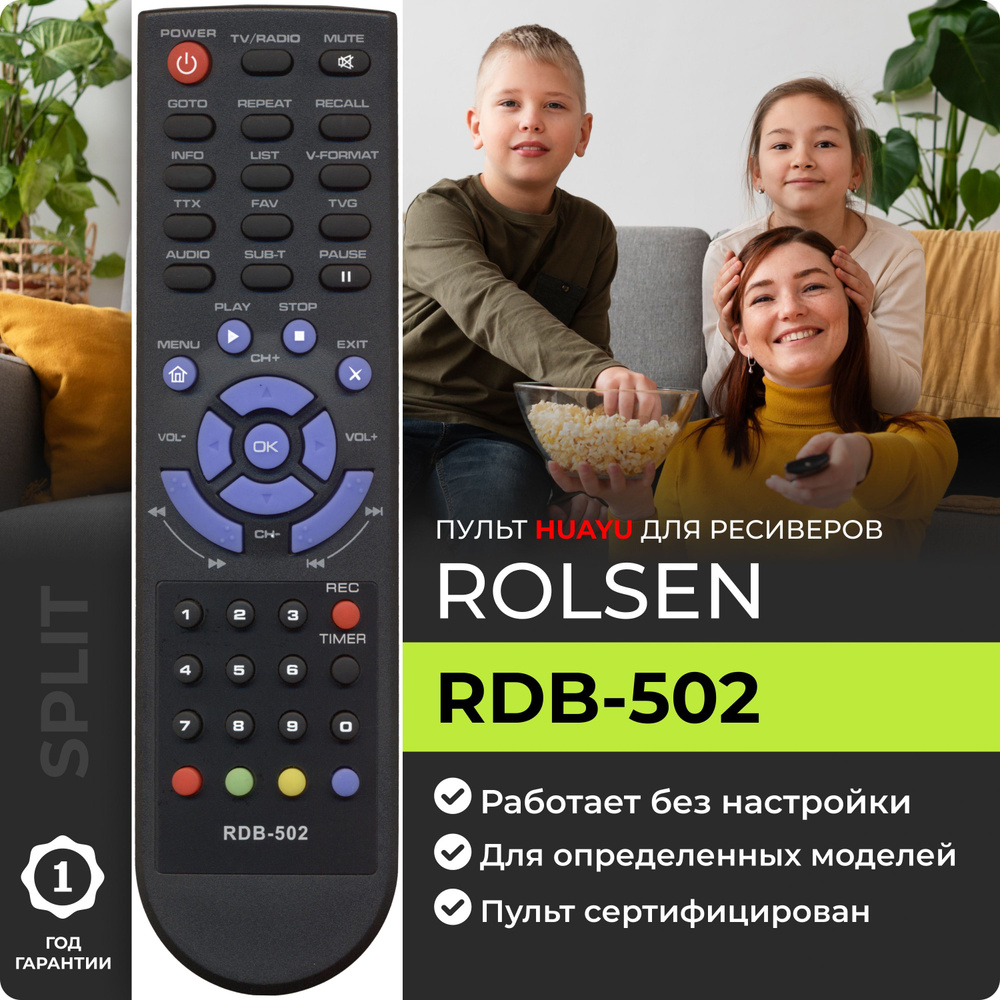 Пульт RDB-502 для DVB-T2 ресиверов и приставок Rolsen #1