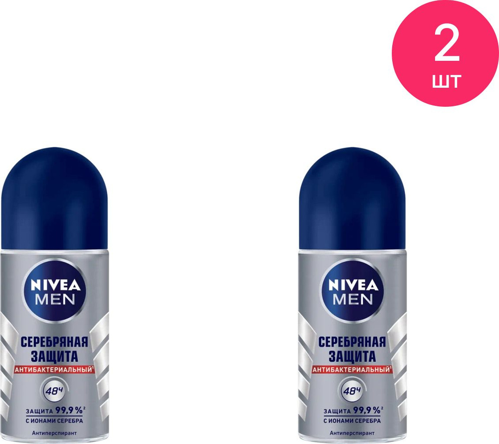 Дезодорант антиперспирант мужской Nivea / Нивея Серебрянная защита 50мл / средство от пота и запаха (комплект #1