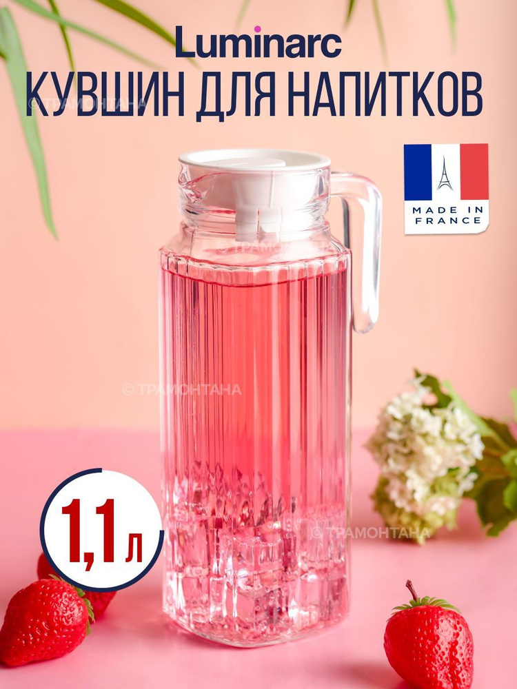 Кувшин для воды стеклянный LUMINARC КВАДРО с крышкой 1.1 л #1