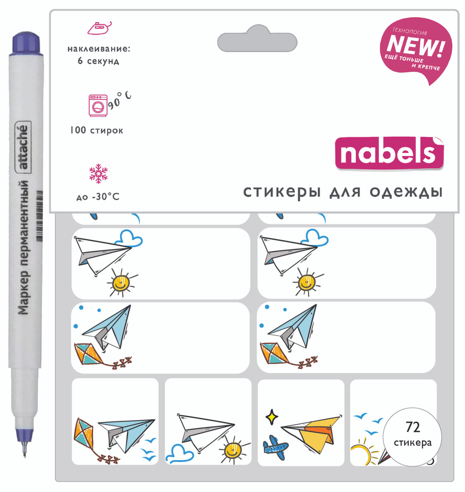 Nabels Этикетка, 80 шт. #1