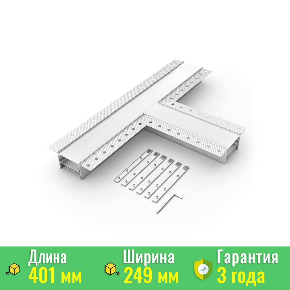 Тройник SL-LINIA45-FANTOM (Arlight, Металл) 030107 #1