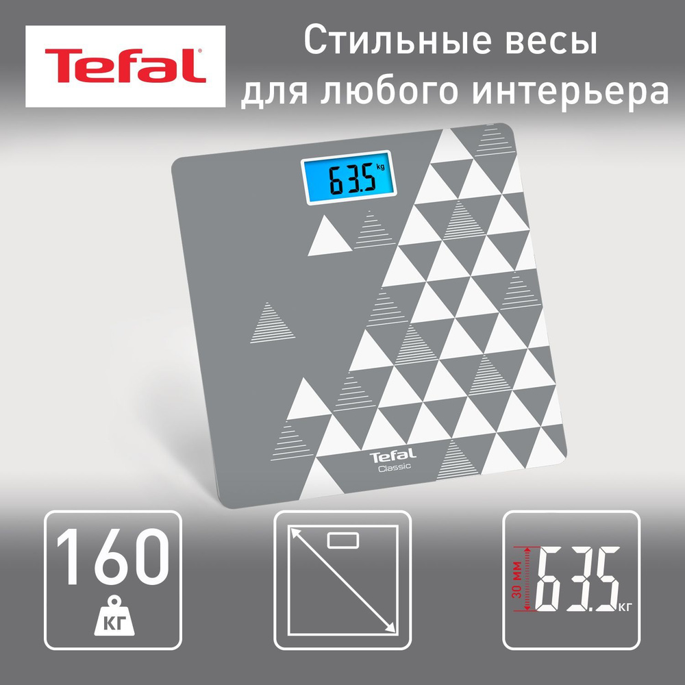Напольные электронные весы Classic Tefal PP1534V0, ED дисплей, точность измерения до 100 г, предел взвешивания #1