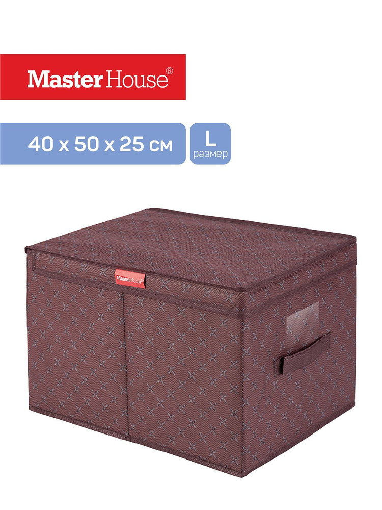 Короб для хранения вещей с откидной крышкой, размер L 40*50*25 см БРАУНИ Master House  #1