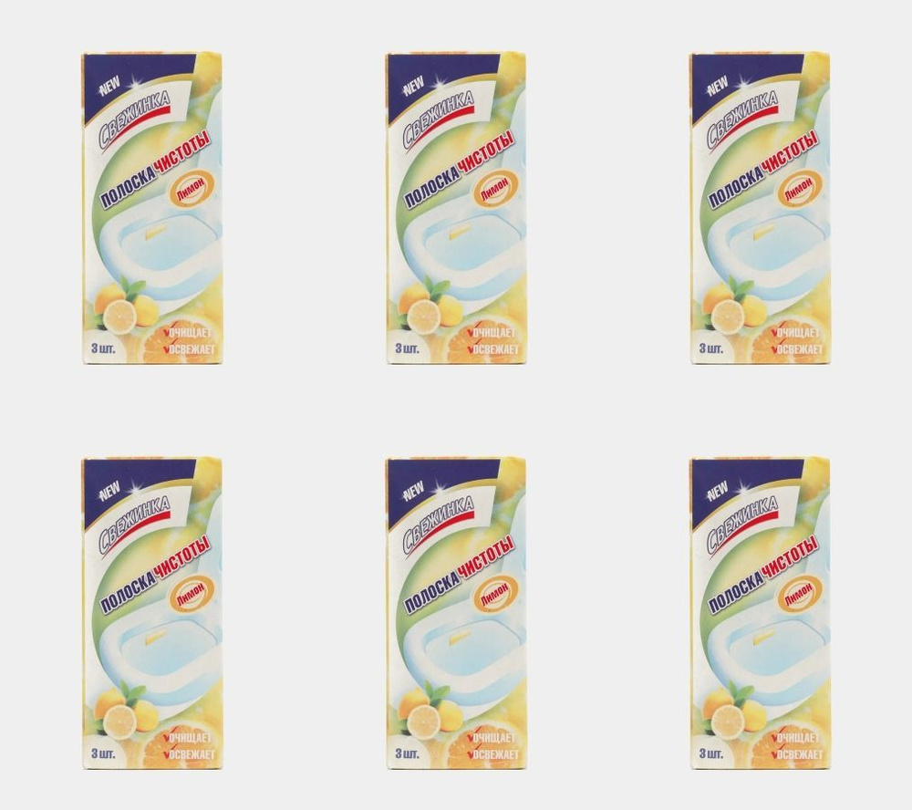Свежинка Полоска чистоты Лимон, 3 х 10 г, 6 упаковок #1