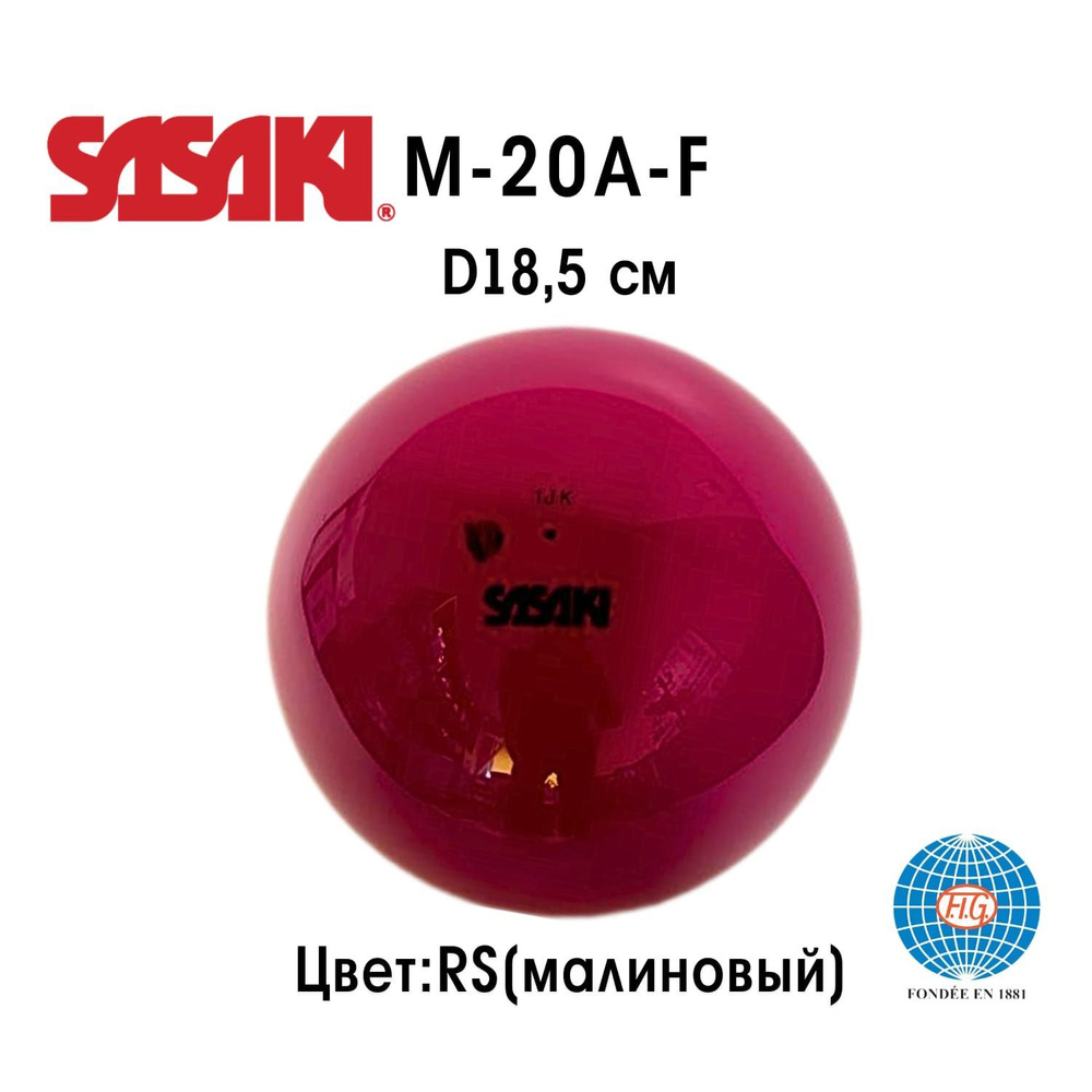 Мяч SASAKI M-20A-F 18.5 см, FIG #1