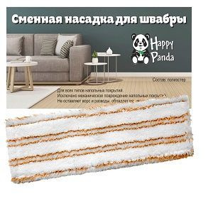 Насадка для швабры из микрофибры с абразивом. 43х13 см. HP-RM02  #1