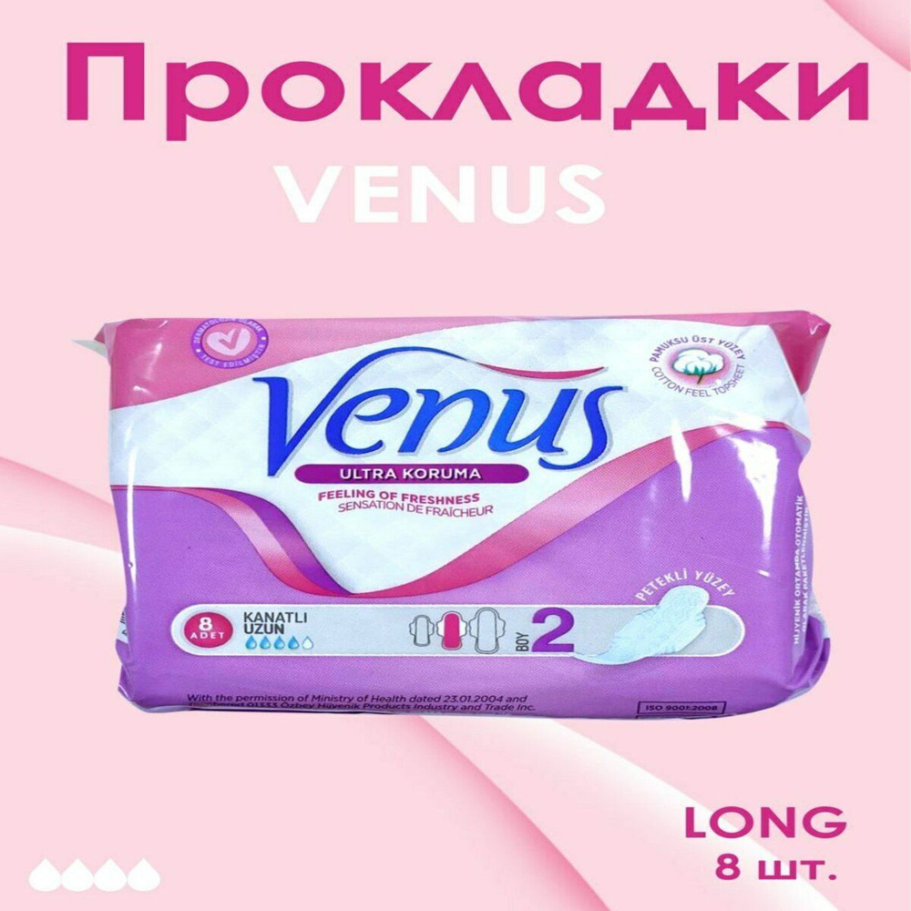 Veпus ultra absorbency Прокладки женские 8 шт #1