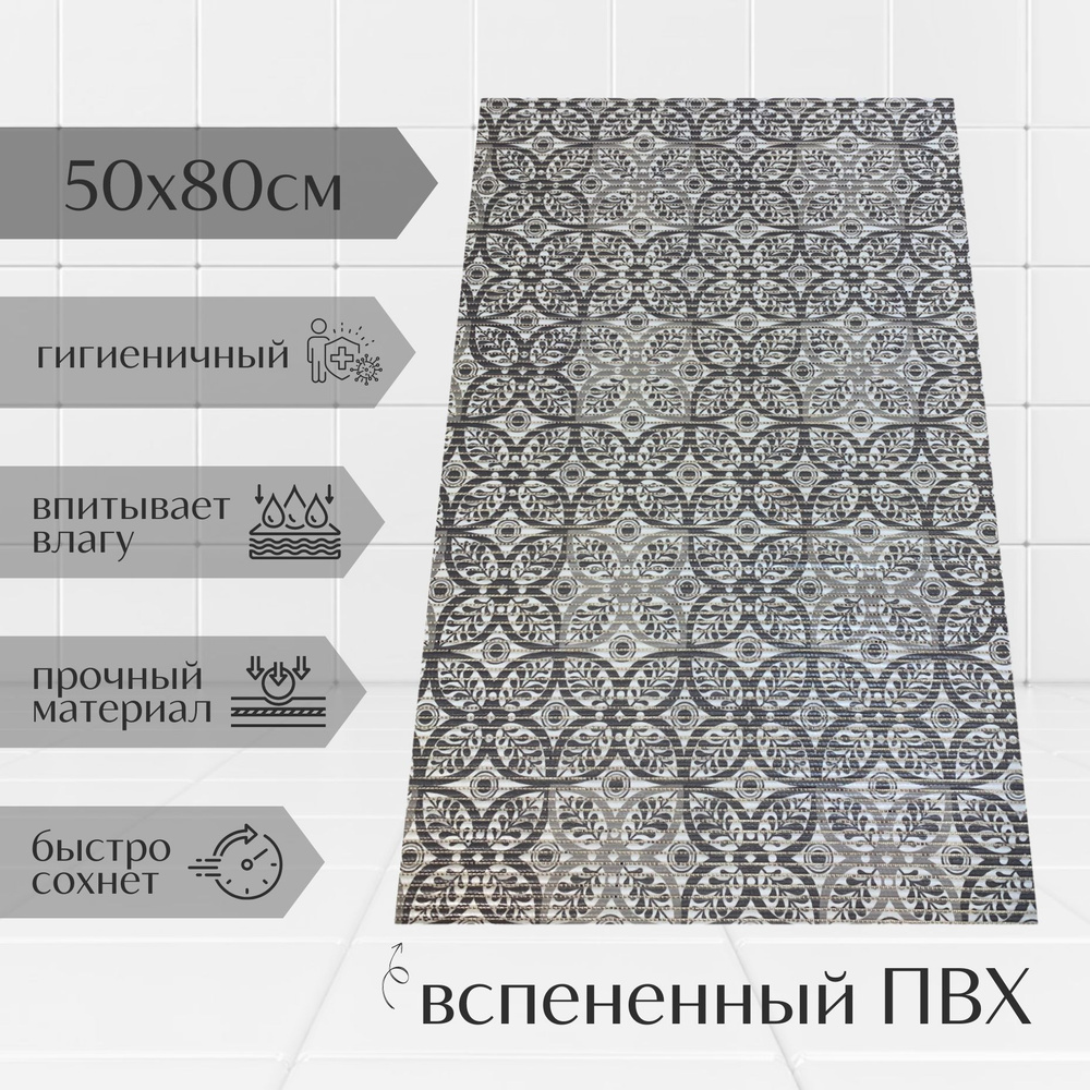Напольный коврик для ванной комнаты из вспененного ПВХ 50x80 см, серый/светло-серый/белый, с рисунком #1