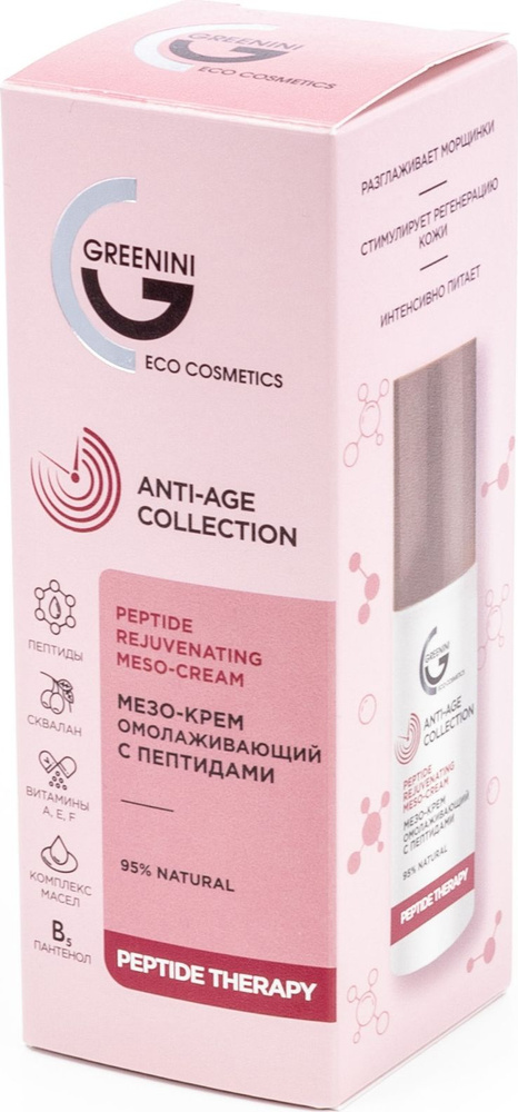 Greenini Anti-age Collection Дневной мезо-крем для лица увлажняющий для всех типов кожи от 35 лет антивозрастной #1