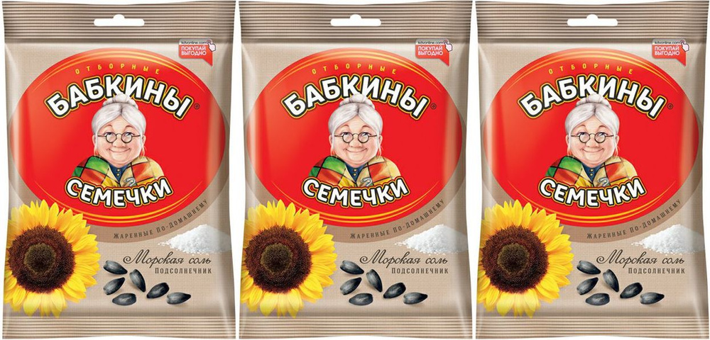 Семечки подсолнечные Бабкины семечки жареные соленые, комплект: 3 упаковки по 100 г  #1