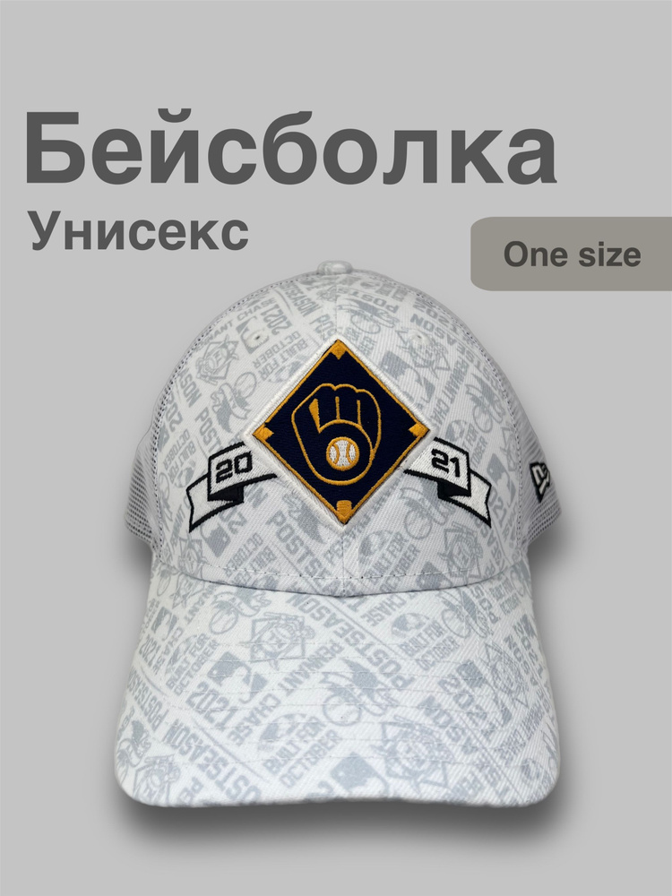 Бейсболка New Era 9Forty League Basic #1