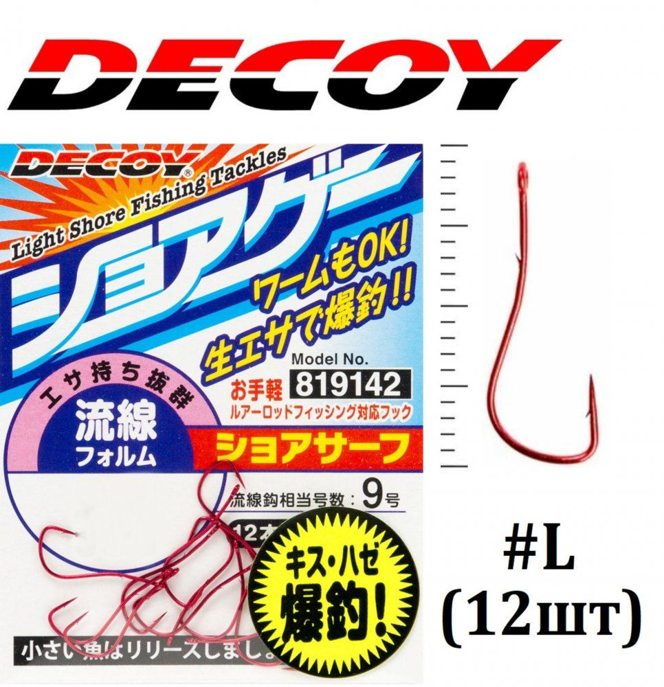 Крючок одинарный Decoy SG-1 #L (12шт) / Для микроджига / На окуня  #1
