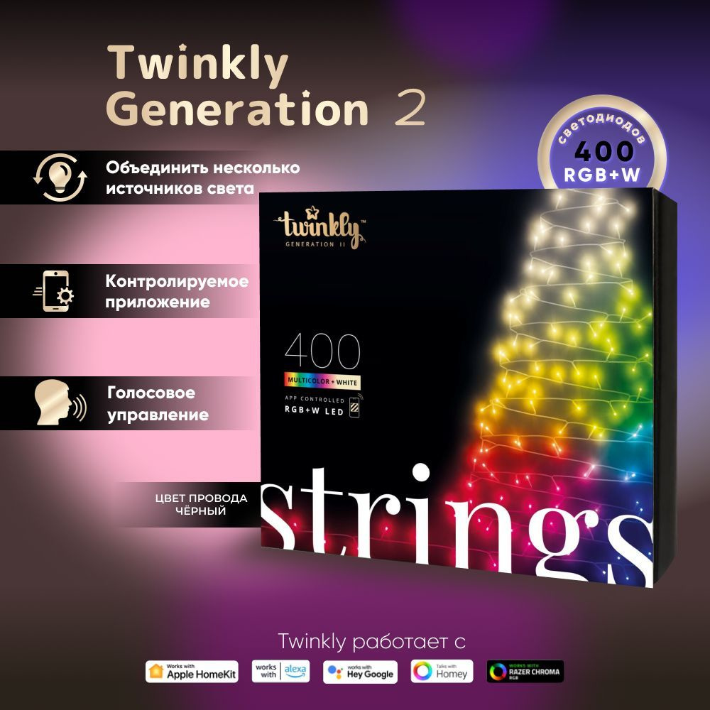 Гирлянда LED Twinkly Strings Special edition - 400 шт. (32 м) RGB + W + BT + Wi-Fi (TWS400SPP-BEU) Generation #1