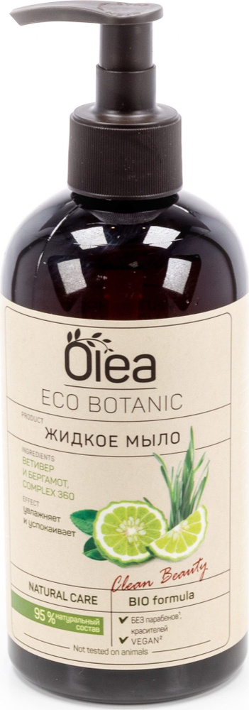 Olea / Олеа Жидкое мыло увлажняющее Eco Botanic для рук и тела с ветиверой и бергамотом 450мл  #1