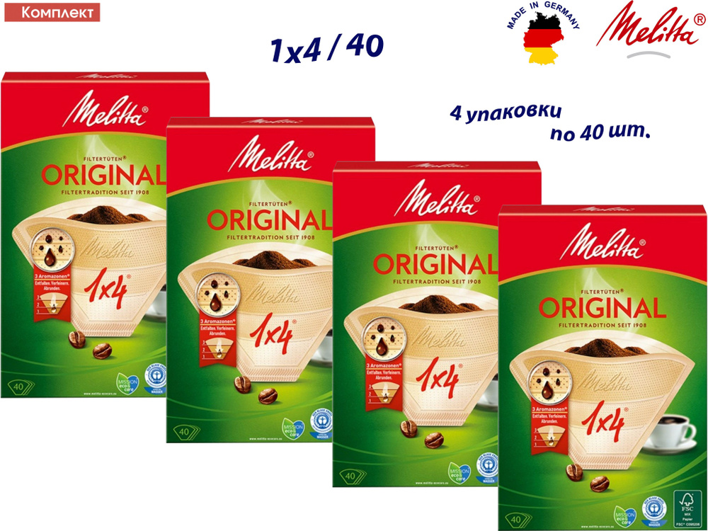 Melitta Фильтр для кофе неотбеленные, 40 шт #1