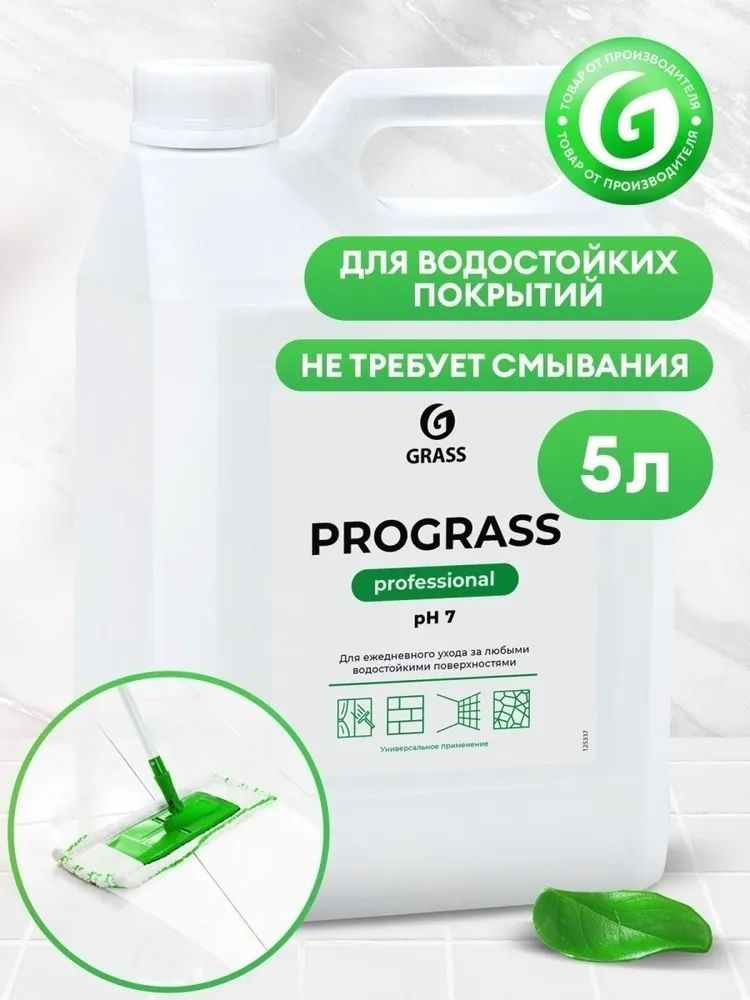 Средство для мытья пола / Средство для пола Prograss 5л #1