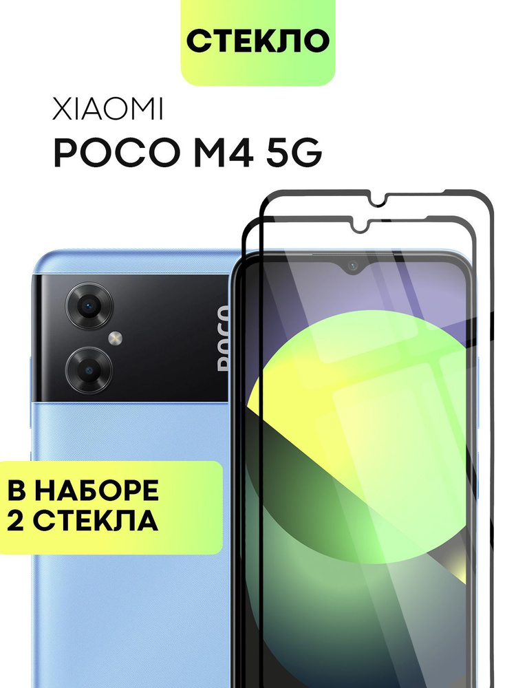 Набор защитных стекол для Xiaomi Poco M4 5G (Сяоми Поко М4, Ксиаоми) с олеофобным покрытием, не мешает #1