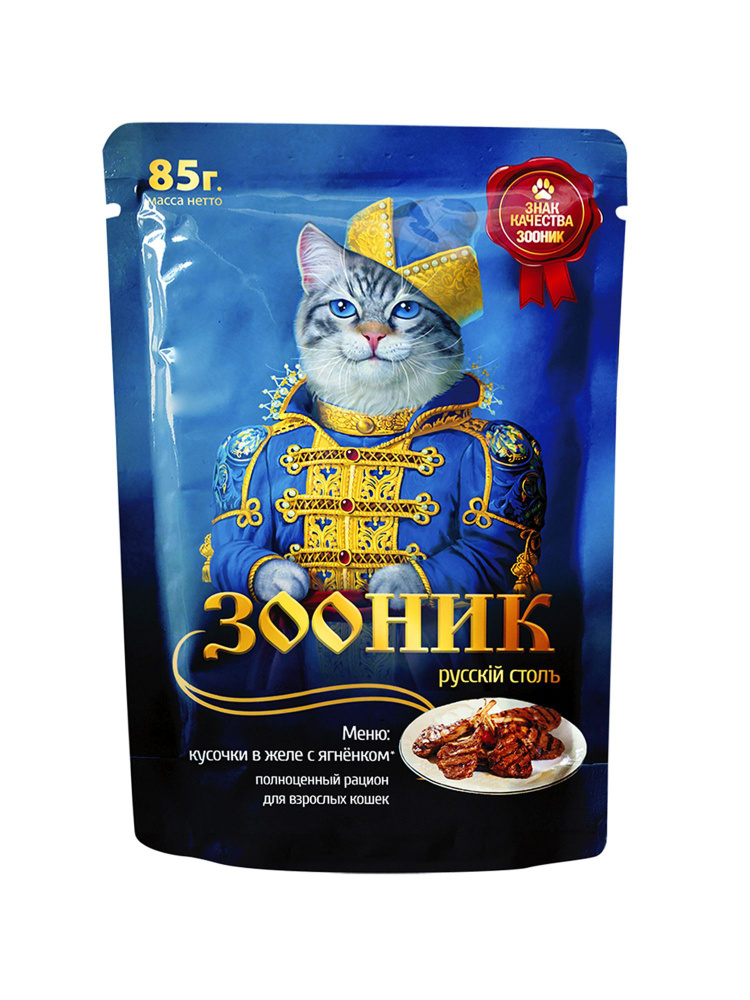 Корм влажный для кошек, ягнёнок в желе, 85г "Зооник" (упаковка 24 шт)  #1