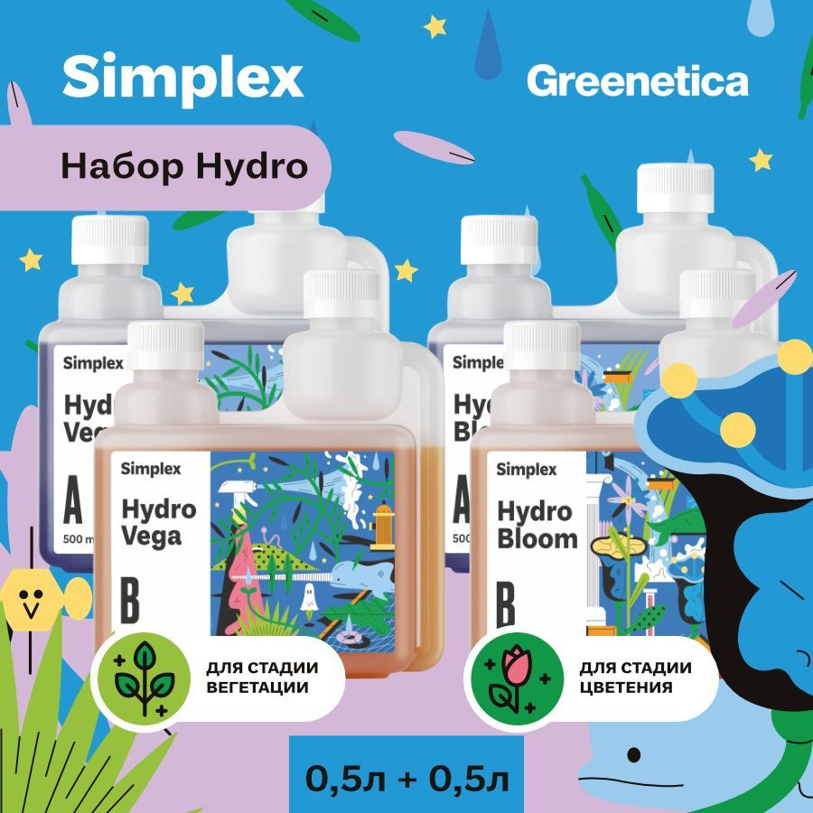 Комплект удобрений Simplex Hydro Vega A+B 0,5 л и Bloom A+B 0,5 л для гидропоники, комплексное, универсальное, #1